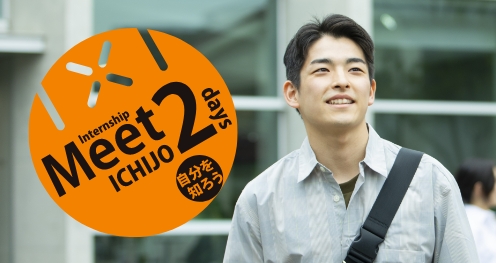Internship Meet ICHIJO 2days