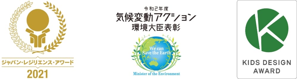 耐水害住宅トリプル受賞