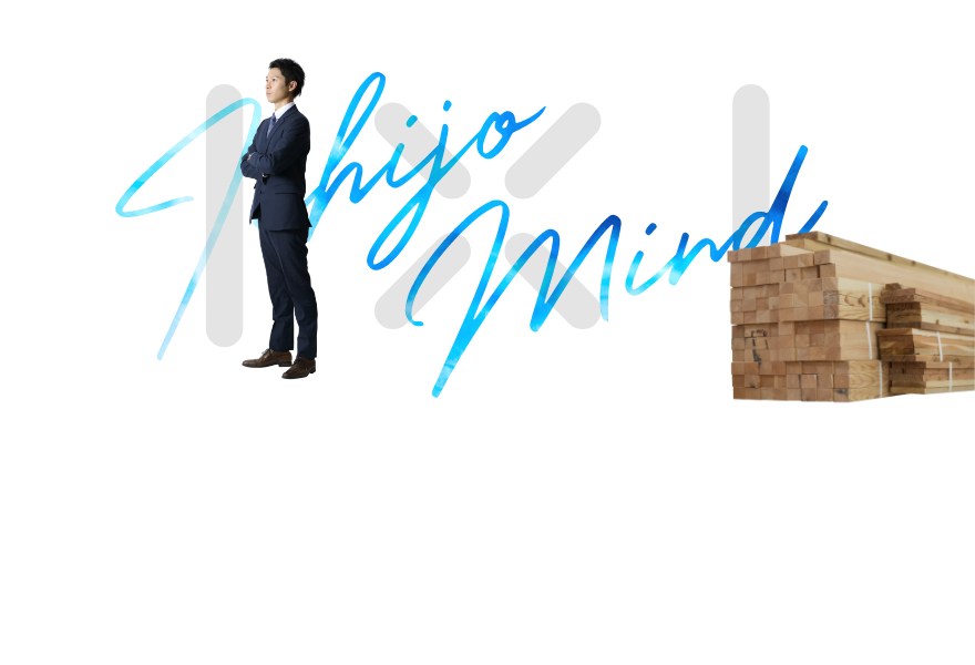 一条のこだわり